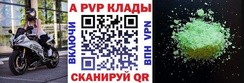 Купить закладки Буй APVP крисы CK