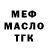 ТГК жижа Djafar Odinaev