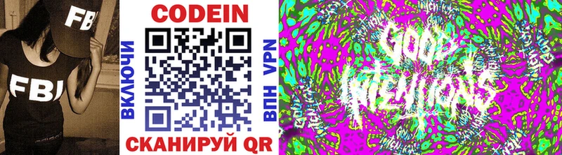 Купить закладки Буй Кодеиновый сироп Lean Purple Drank