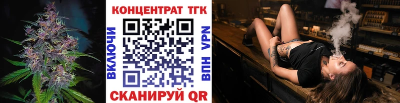 ТГК вейп  Купить закладки  Буй 